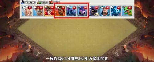 部落冲突流派大全及配兵，部落冲突14本流派及打法插图1