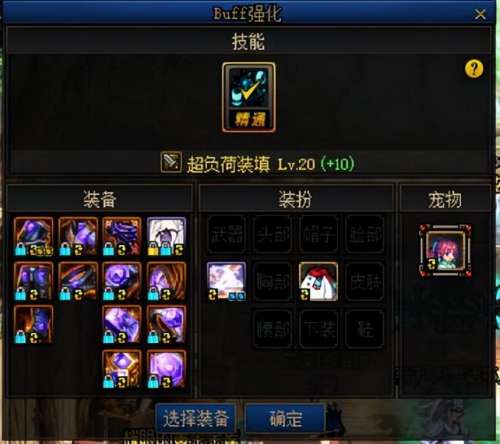 DNFbuff装备在哪里刷，DNF怎么堆满buff等级插图