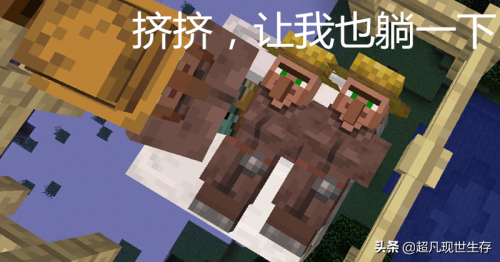 我的世界村民繁殖条件，四个新版村民繁殖的基础条件插图