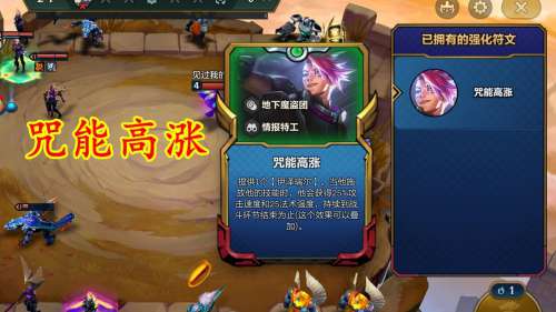云顶之弈s8咒能高涨ez怎么玩，云顶之弈咒能高涨海克斯插图