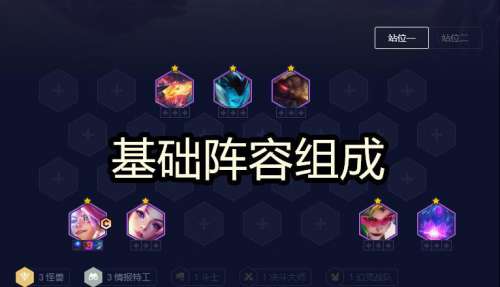 云顶之弈s8咒能高涨ez怎么玩，云顶之弈咒能高涨海克斯插图1