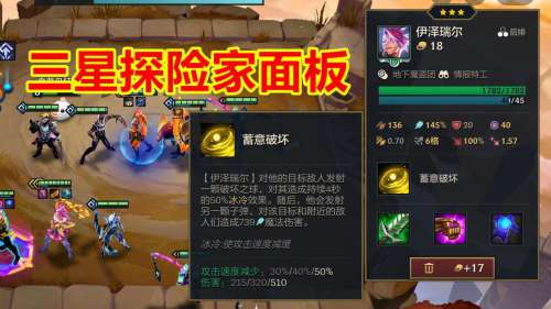 云顶之弈s8咒能高涨ez怎么玩，云顶之弈咒能高涨海克斯插图4