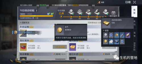 黎明觉醒怎么赚金币，黎明觉醒生机金币这么容易获取插图3