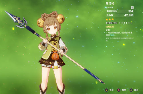 原神瑶瑶怎么玩，原神瑶瑶培养攻略插图4