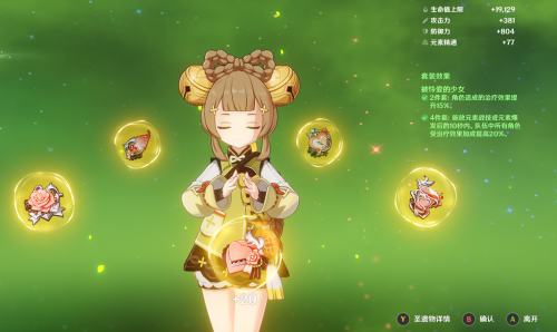 原神瑶瑶怎么玩，原神瑶瑶培养攻略插图7