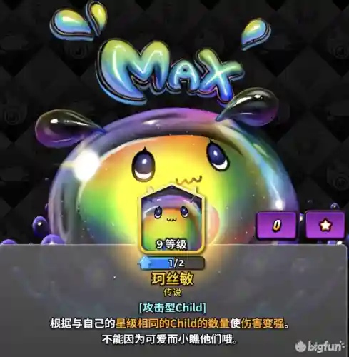 天命之子4星阵容搭配(天命6最强阵容推荐)插图29