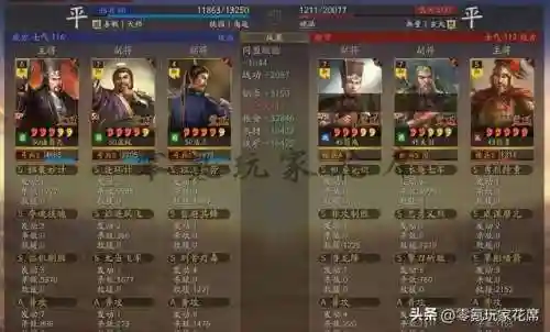 白板蜀智兵书搭配阵容(pk赛季蜀智兵书搭配)插图8