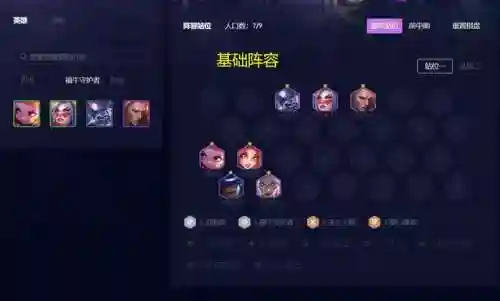 爱心使者阵容怎么搭配好(灵魂使者配什么阵容比较强)插图
