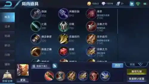 辅助和打野最佳搭配阵容(李元芳打野最强出装)插图9