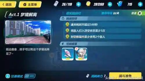 崩坏三新手推荐阵容搭配(崩坏3最强输出阵容)插图2