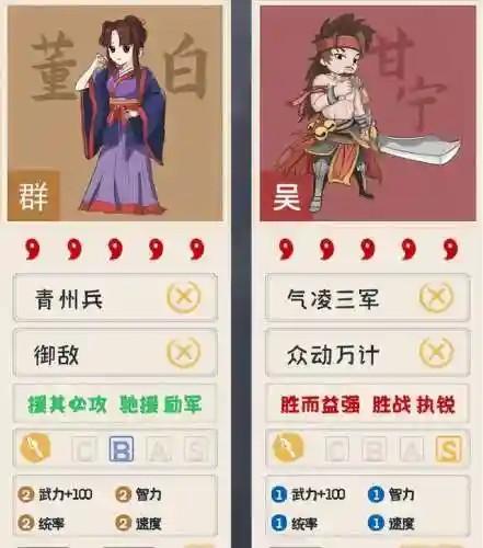 吕布鲁肃刘备阵容战法搭配(刘备搭配什么战法最好)插图8