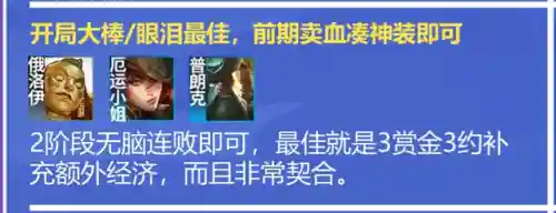 白魔扎堆阵容搭配(白魔露露版本什么阵容最强)插图6