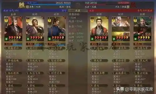 白板蜀智兵书搭配阵容(pk赛季蜀智兵书搭配)插图9