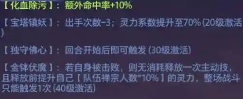 炼仙传说杨陵阵容搭配(炼仙传说目前最强阵容)插图19