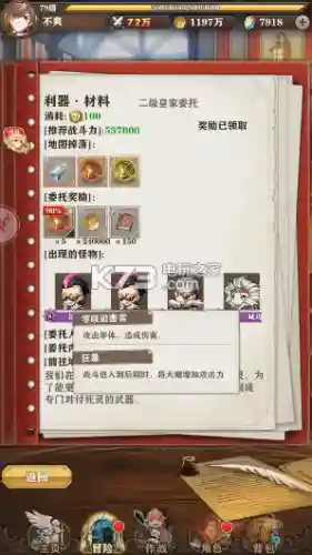 苍之纪元如何搭配阵容(纪灵骑最强阵容推荐)插图8
