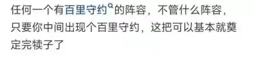 王者废物阵容搭配技巧大全(王者荣耀阵容体系讲解)插图7