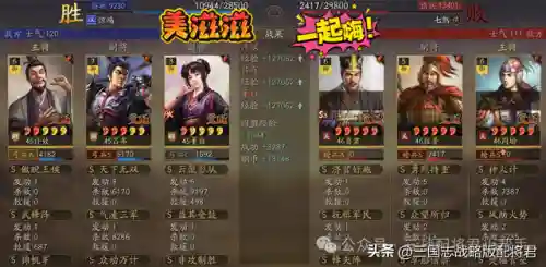 吕布阵容搭配网红(三国志战略版吕布阵容)插图5
