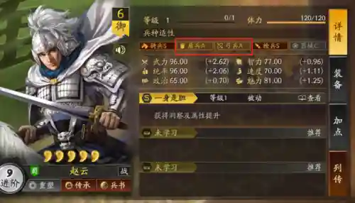 赵云刘备甘宁阵容搭配最新(赵云和甘宁可以组一队吗)插图8