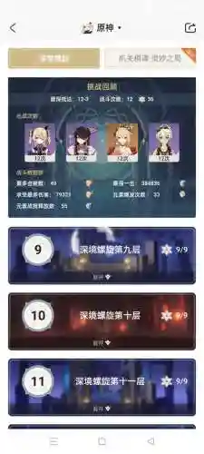 宵宫阵容搭配知乎(宵宫配队推荐阵容大全)插图