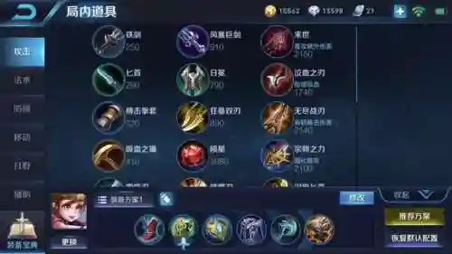 辅助和打野最佳搭配阵容(李元芳打野最强出装)插图7