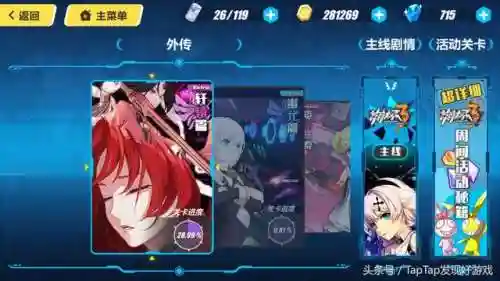 崩坏三新手推荐阵容搭配(崩坏3最强输出阵容)插图5