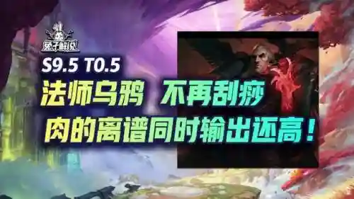 宝石乌鸦阵容搭配推荐最新(帝国乌鸦阵容)插图