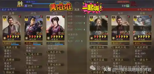 吕布阵容搭配网红(三国志战略版吕布阵容)插图4