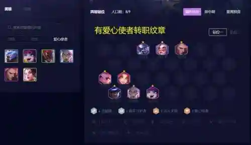 爱心使者阵容怎么搭配好(灵魂使者配什么阵容比较强)插图1