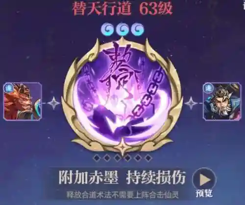 炼仙传说杨陵阵容搭配(炼仙传说目前最强阵容)插图7