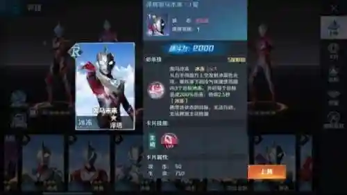 奥特集结阵容搭配表(十大最强融合奥特曼)插图2