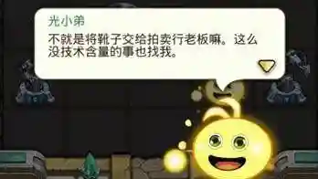 骷髅岛攻略阵容搭配图(骷髅岛怎么获得50钻石)插图