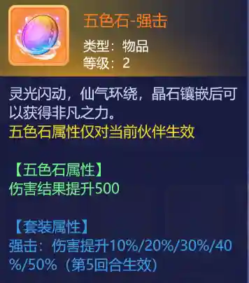 物理牛刀阵容搭配图片大全(蜀盾最强阵容搭配)插图6