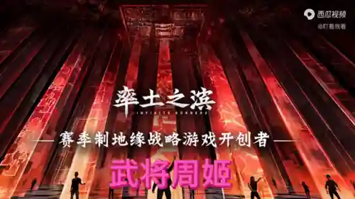 率土之滨周姬阵容搭配推荐(率土之滨平民最强阵容)插图