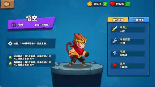 练级阵容搭配什么好打(群英打三国阵容搭配)插图9