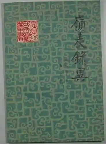 风王白虎阵容怎么搭配(木鹿大王最强阵容)插图8