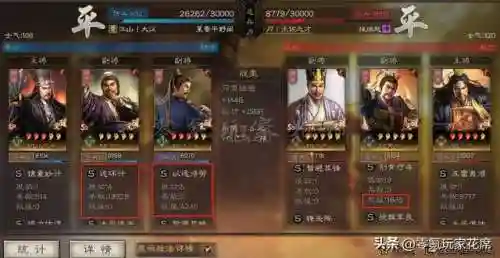 白板蜀智兵书搭配阵容(pk赛季蜀智兵书搭配)插图15