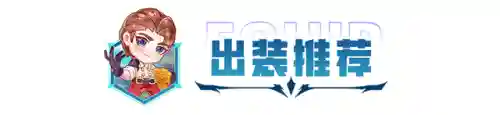 公理圆弧选手阵容搭配原理(sp蜀智最强阵容搭配)插图7