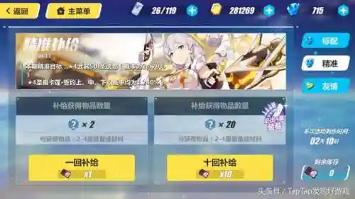 崩坏三新手推荐阵容搭配(崩坏3最强输出阵容)插图3