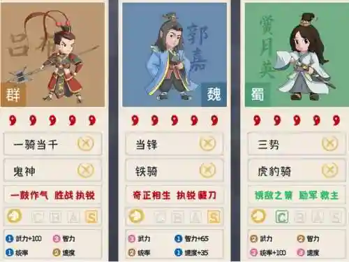 吕布鲁肃刘备阵容战法搭配(刘备搭配什么战法最好)插图2