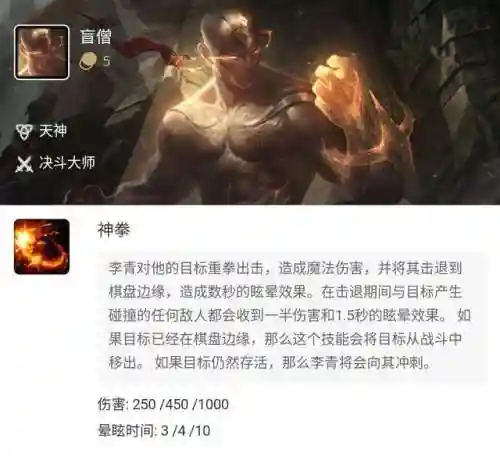天神猴子狼人阵容搭配(云顶之弈猴子主c阵容)插图7