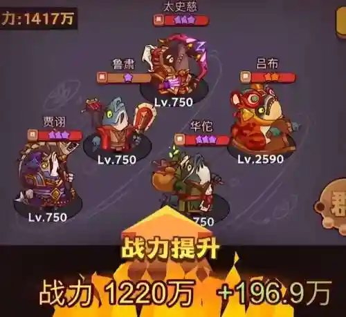 咸鱼之王 中期阵容怎么搭配(咸鱼之王)插图4