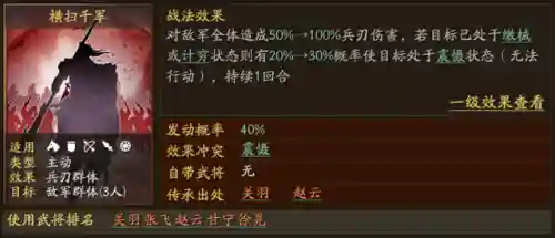 赵云刘备甘宁阵容搭配最新(赵云和甘宁可以组一队吗)插图11