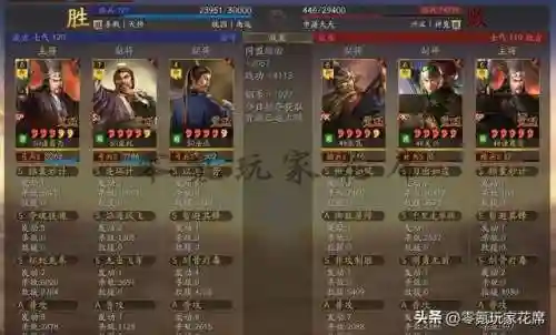 白板蜀智兵书搭配阵容(pk赛季蜀智兵书搭配)插图11