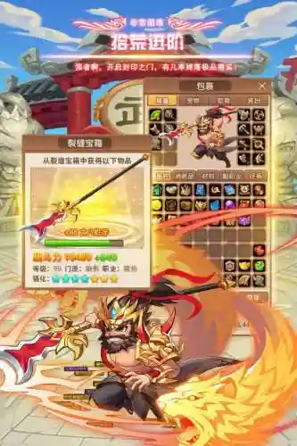 霸王雄心最强阵容搭配攻略(七雄争霸平民武将最佳搭配)插图4