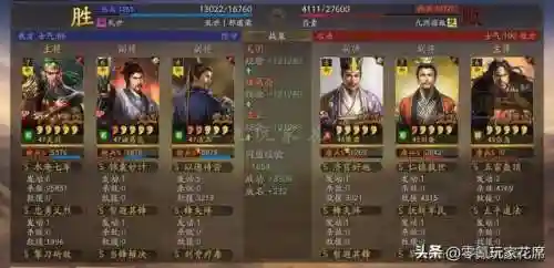 白板蜀智兵书搭配阵容(pk赛季蜀智兵书搭配)插图17