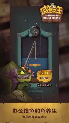 咸鱼之王最强阵容搭配图文(大唐之最强咸鱼王咸鱼晒天榜)插图5