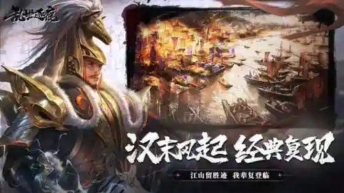 乱世逐鹿军团搭配阵容推荐(逐鹿乱世)插图2