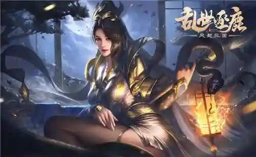 乱世逐鹿军团搭配阵容推荐(逐鹿乱世)插图3