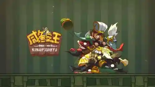 咸鱼之王最强阵容搭配图文(大唐之最强咸鱼王咸鱼晒天榜)插图1