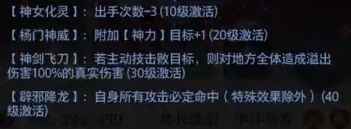 炼仙传说杨陵阵容搭配(炼仙传说目前最强阵容)插图12